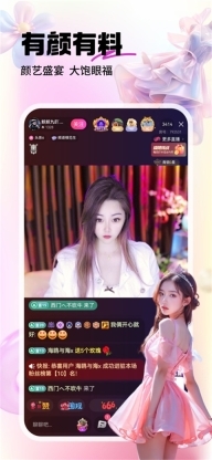 六间房直播苹果版图6