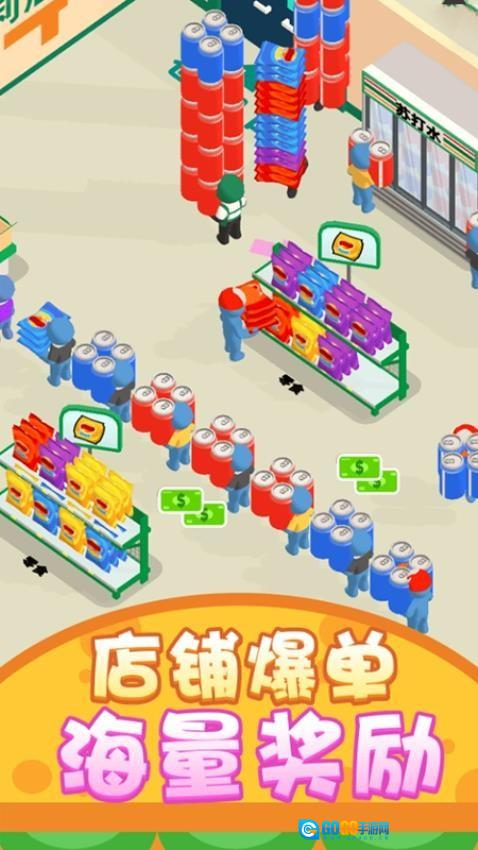 欢乐经营大亨游戏图4