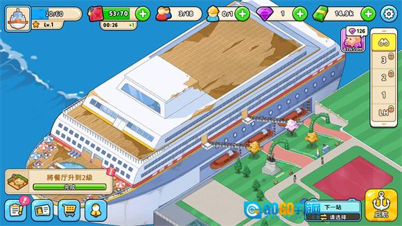 我的游轮安卓版图1