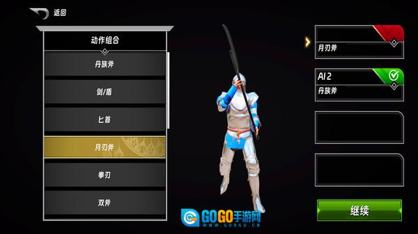 半血剑斗大师图2