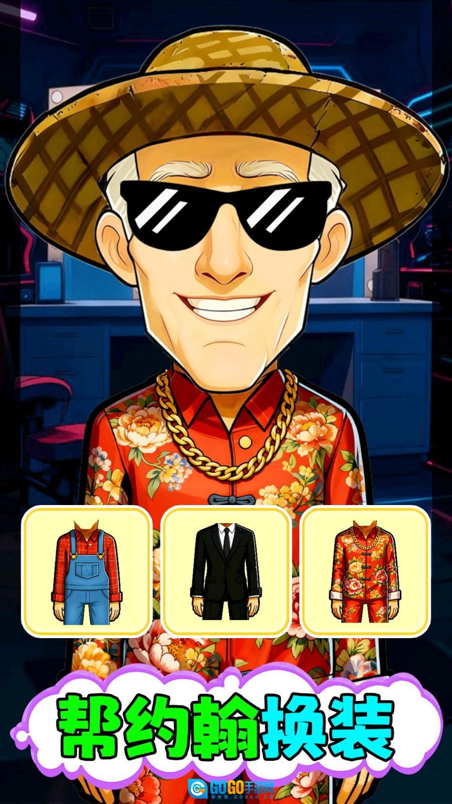 清洁解压模拟器图2