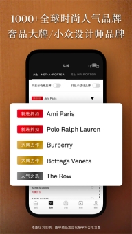 NETAPORTER颇特图2
