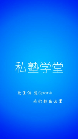 私塾学堂图3