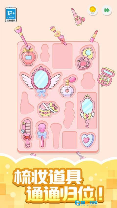 收纳小当家游戏图3