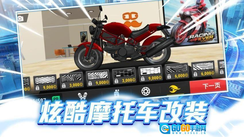 狂热摩托竞速游戏图1