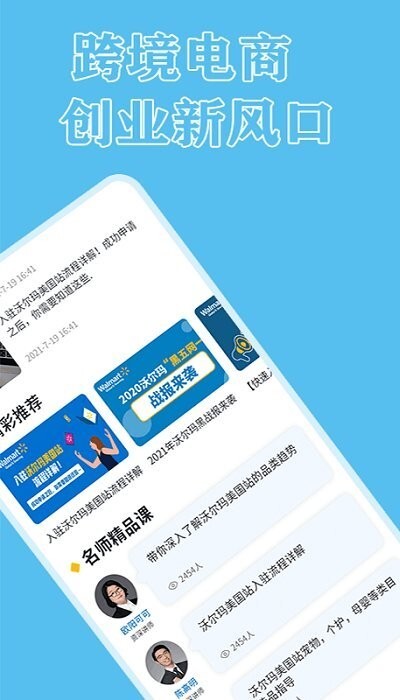 walmart电商平台图3