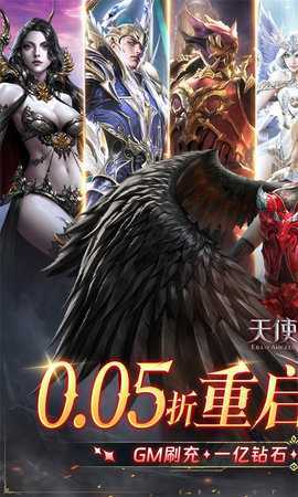 天使纪元最新版图1