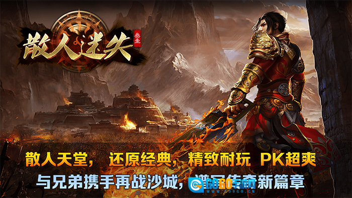 叁壹散人迷失图4