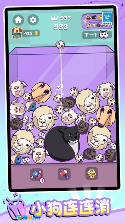 合个表情包游戏图3