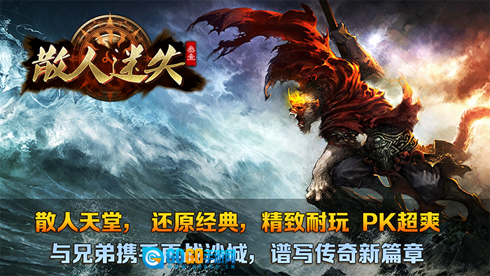 叁壹散人迷失图2