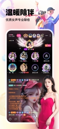 六间房直播苹果版图4