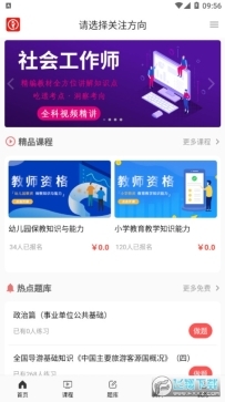 天明网校图1