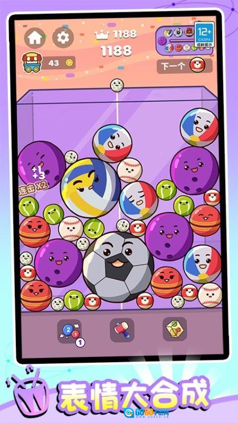 合个表情包游戏图2