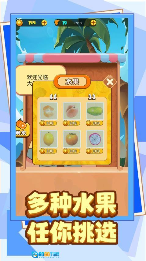 水果破坏王游戏图3