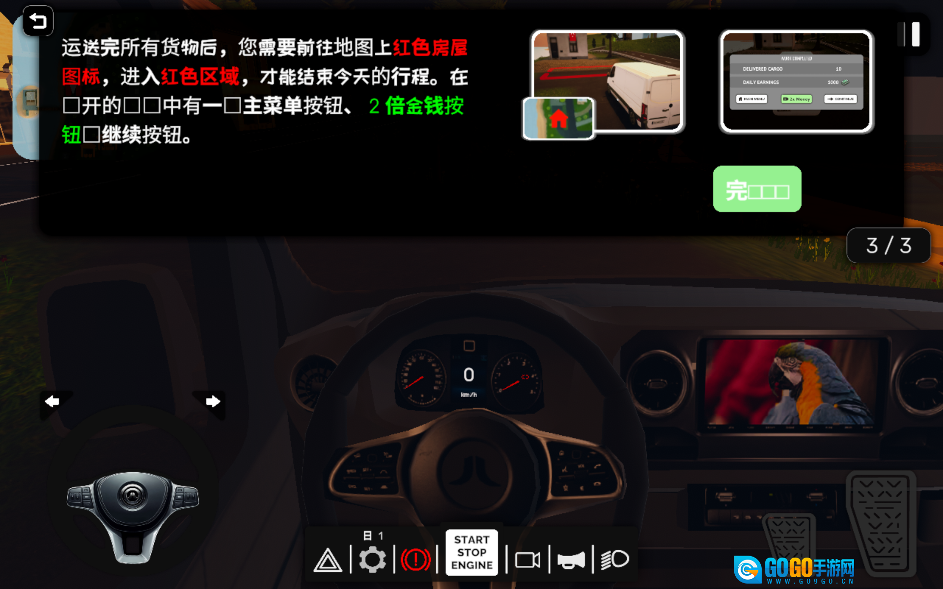 货运车模拟器图5