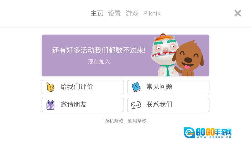 Tocabocajr游戏图2