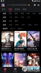 girigiri爱动画图1