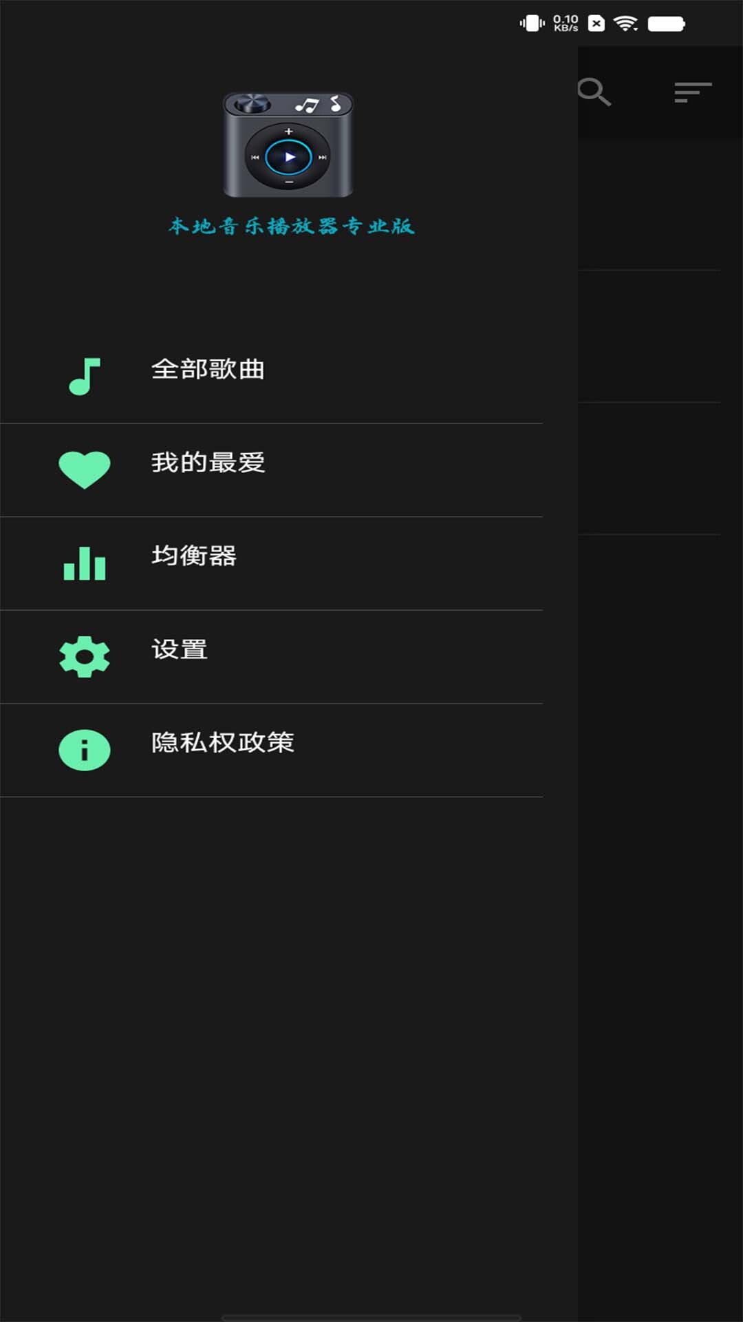 本地音乐播放器专业版安卓版图2
