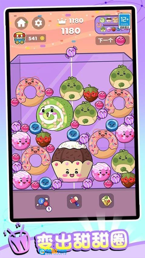 合个表情包游戏图5