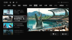 华数鲜时光电视版图5