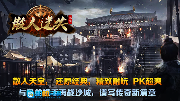 叁壹散人迷失图1