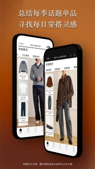 NETAPORTER颇特图3