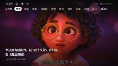 华数鲜时光电视版图1