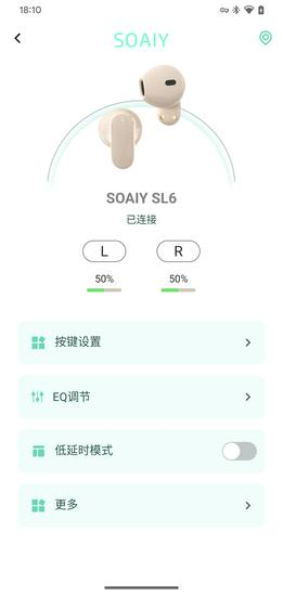 SOAIY免费版