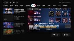 华数鲜时光电视版图4