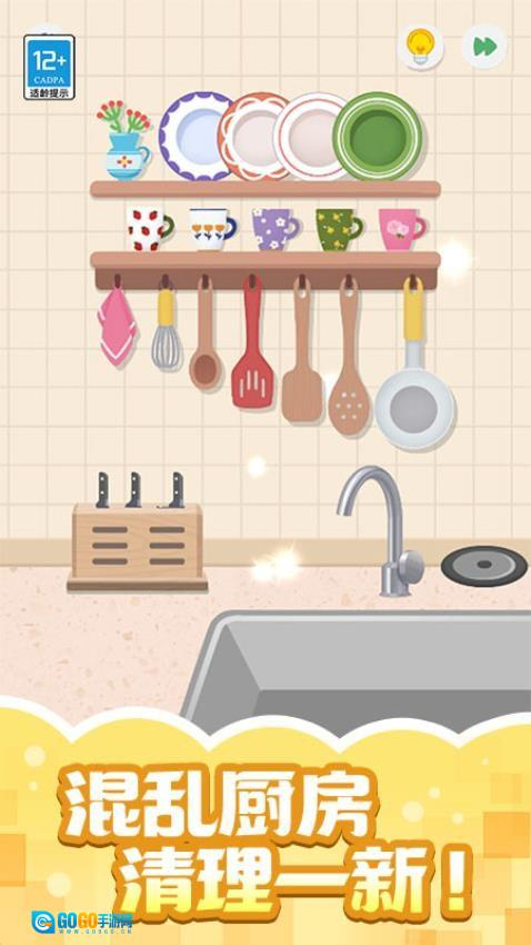 收纳小当家游戏图4