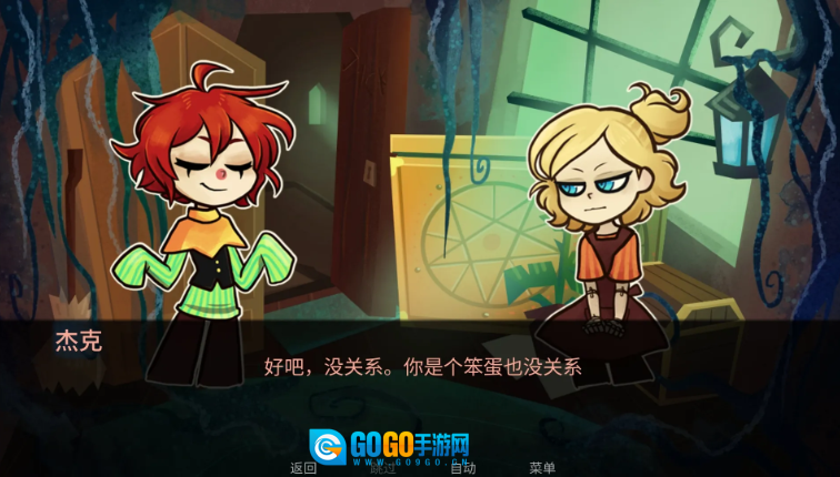 城堡里的杰克图5