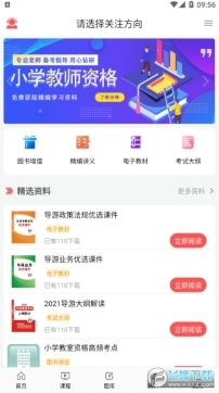 天明网校图4
