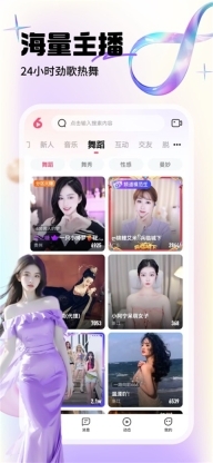 六间房直播苹果版图2