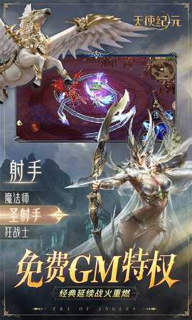 天使纪元最新版图3