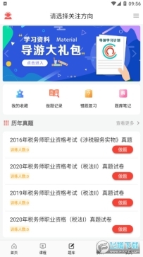 天明网校图2