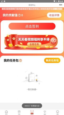 快乐兔app官网版