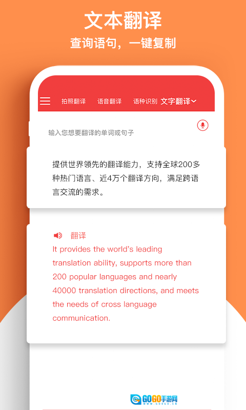 外语拍照翻译机图4