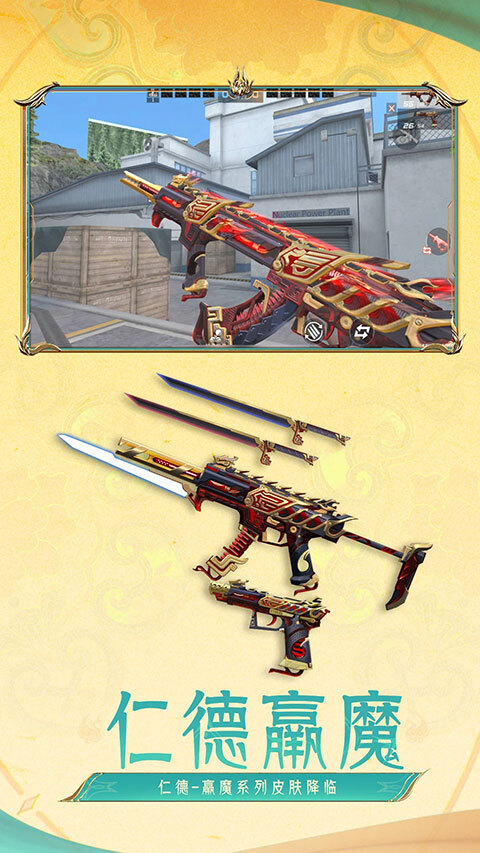 穿越火线枪战王者手游图4