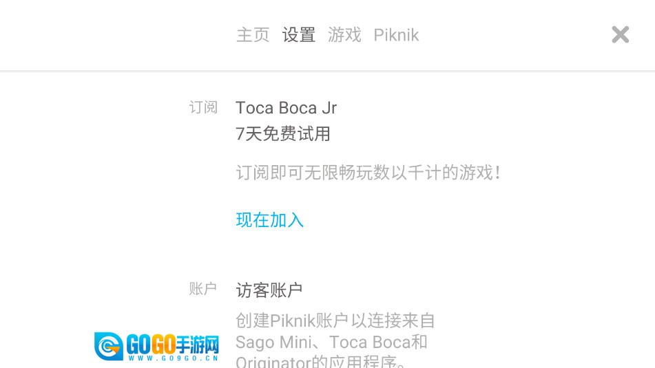 Tocabocajr游戏图1