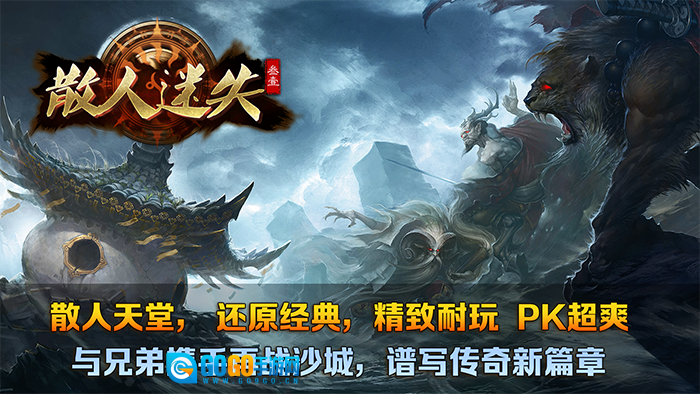 叁壹散人迷失图3