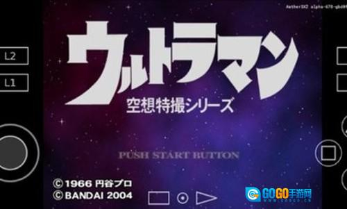 奥特曼空想特摄汉化版图5