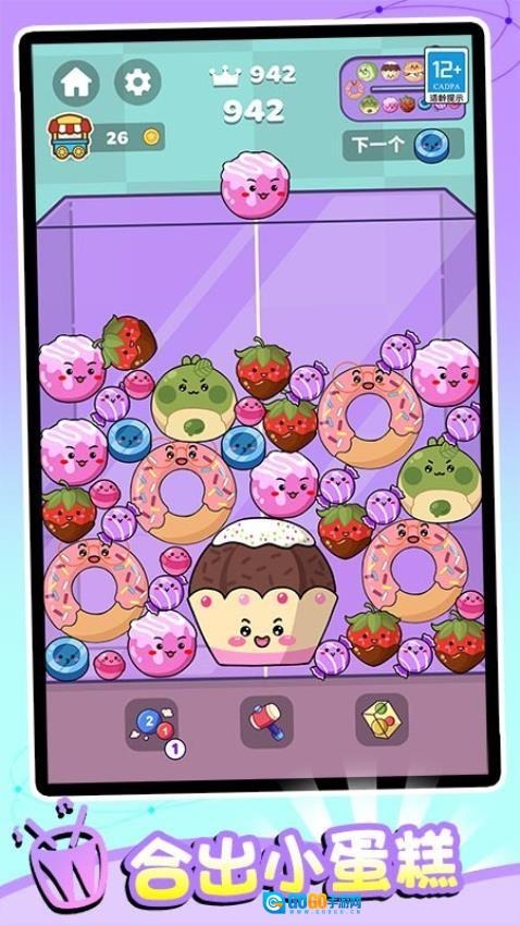 合个表情包游戏图1