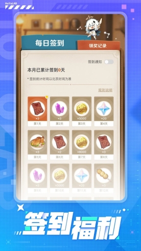 HoYoLAB官方版图2