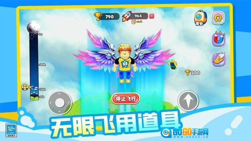 星球飞侠游戏图1