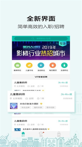 黑光人才网图4