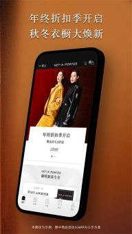 NETAPORTER颇特图1