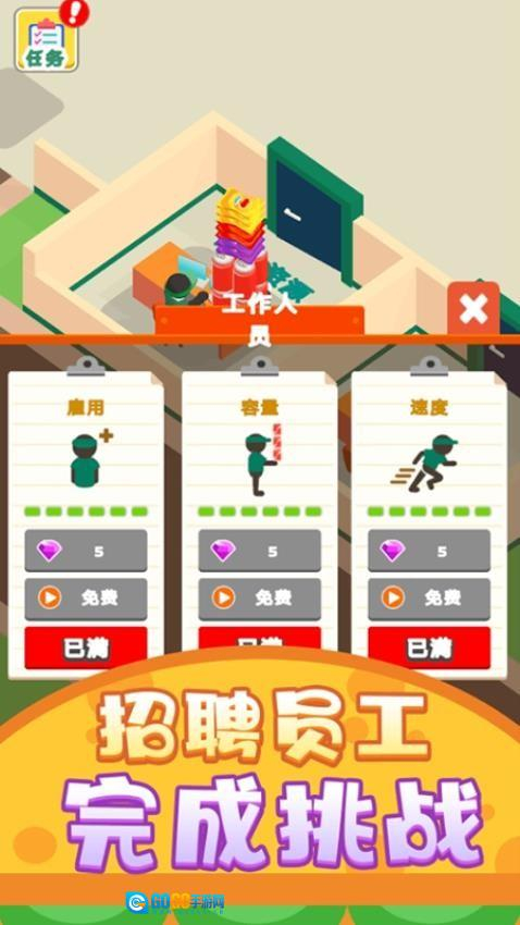 欢乐经营大亨游戏图1