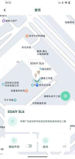 SOAIY免费版