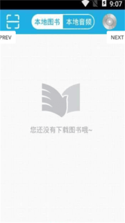 蓝悦阅读中文版图1