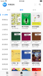 蓝悦阅读中文版图3